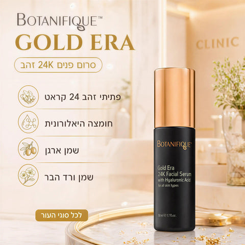 סרום פנים Gold Era 24K