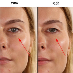 קרם עיניים Puffiness No More