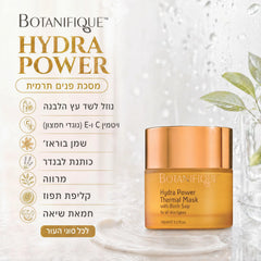 מסיכה תרמית Hydra Power
