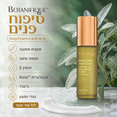 סרום פנים Deep Essence