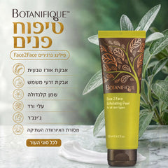 פילינג גרגירים Face2Face