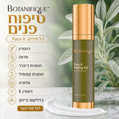 ג'ל פילינג Face It