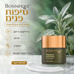 מסיכת פנים Magnifique
