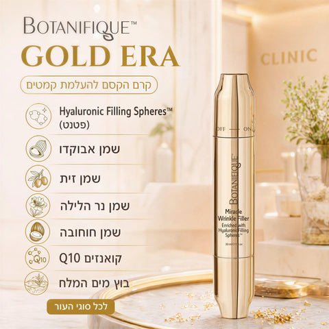 קרם הקסם להעלמת קמטים Miracle Wrinkle Filler