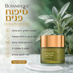מסיכת פנים HerBeautiful